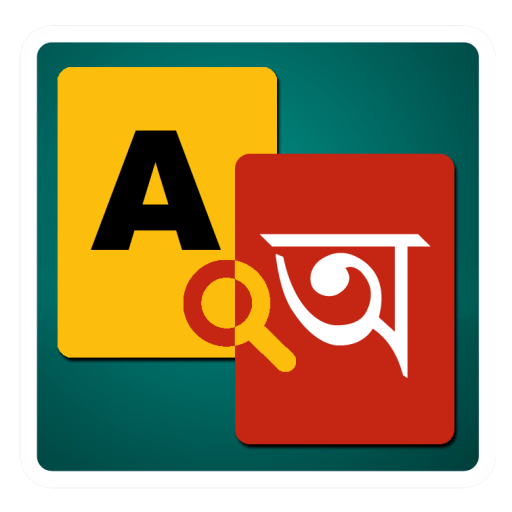 quick dictionary xp english to bangla dictionary online